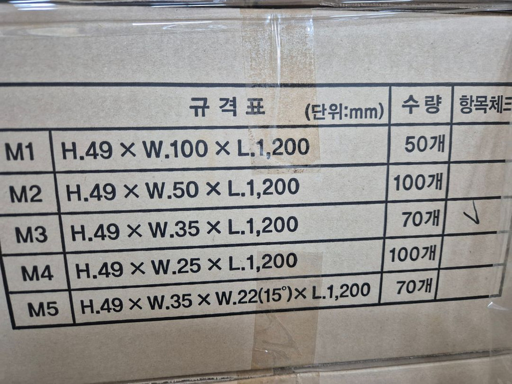 메꾸리 목재 조각 부품 세트 이미지