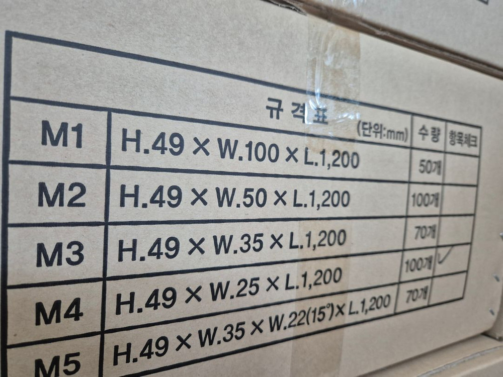 메꾸리 목재 조각 부품 세트 이미지