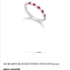 14k 도나앤디 풀 루비 랩다이아 반지(듀얼/하프)새상품 이미지