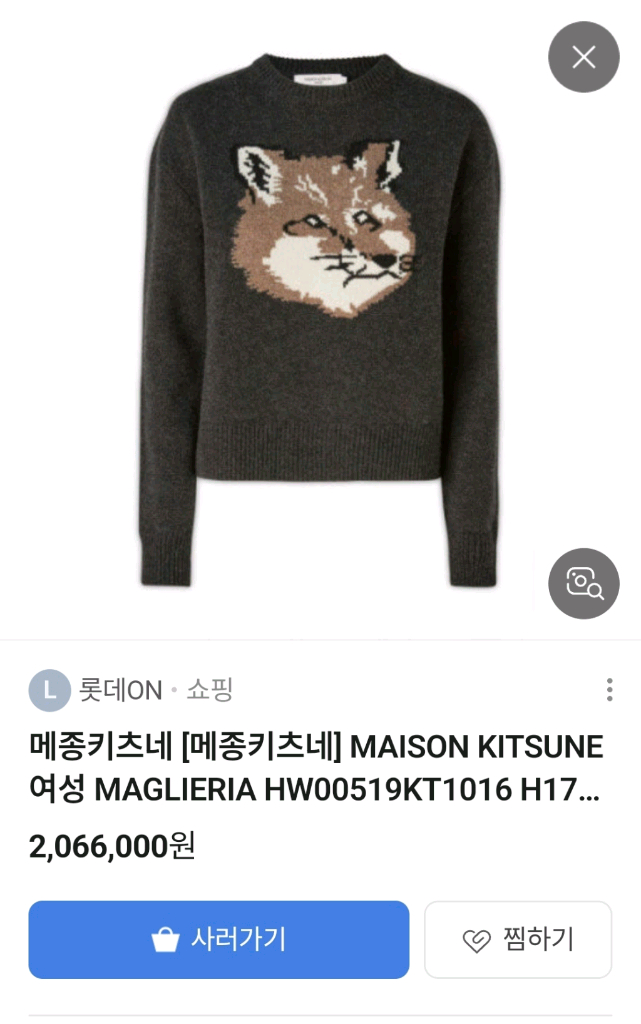 (정품)메종키츠네 여성 빅폭스 헤드 풀오버 니트 다크그레이 멜란지 이미지