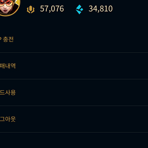 롤 RP 판매합니다. 이미지