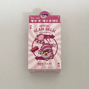 클리오 크리스탈 글램 밤 (08호 루시드 모브) 이미지