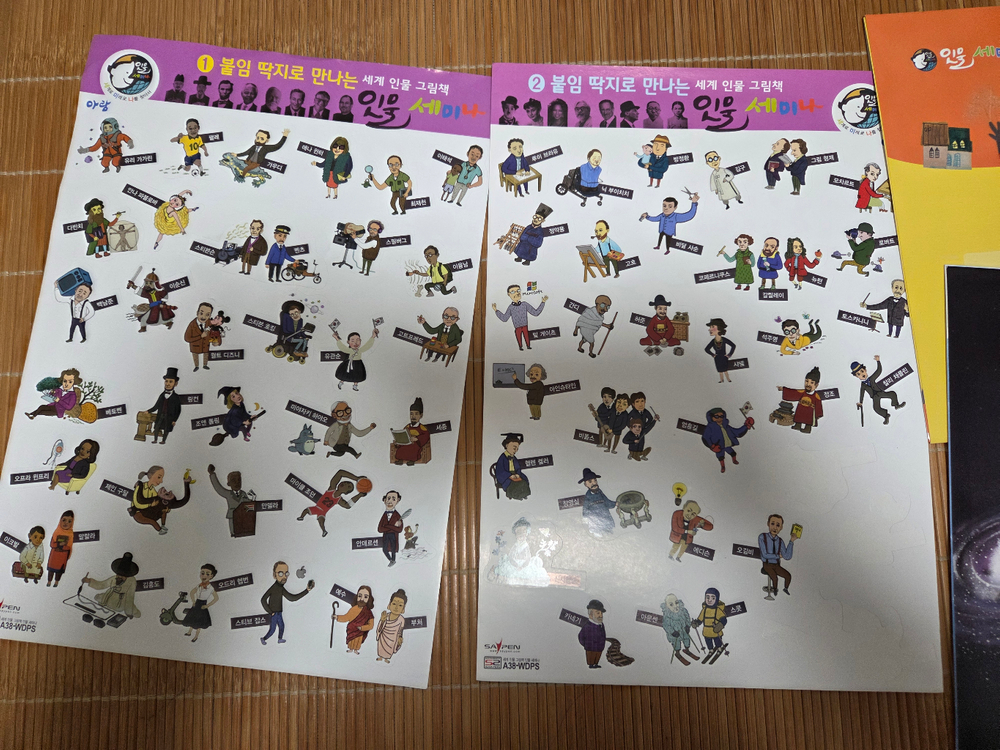 아람 인물세미나 이미지