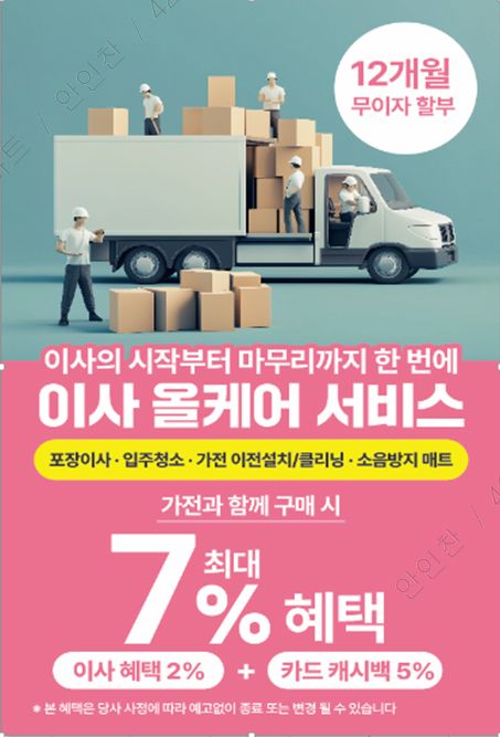 롯데하이마트 창립25주년 오정점 4월 행사 이미지