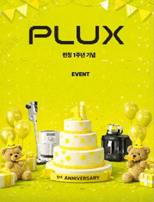 롯데하이마트 창립25주년 오정점 4월 행사 이미지