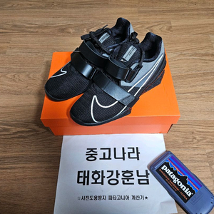 나이키 로말레오4 블랙 역도화 270사이즈 이미지