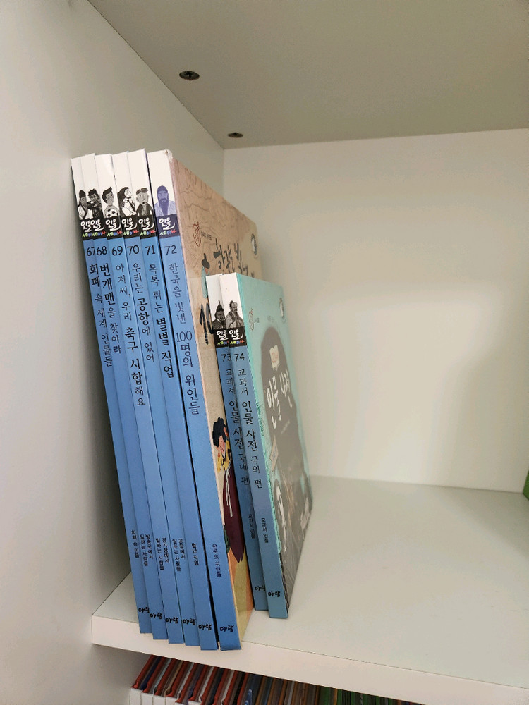 아람 인물세미나 전집 74권 이미지