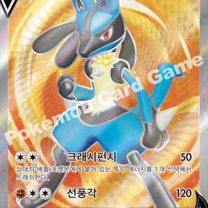 포켓몬카드 실드전 루카리오sr 판매합니다 이미지