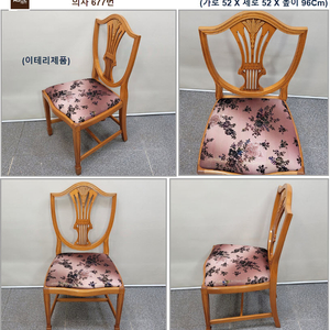 엔틱 빈티지 의자 식탁 웨곤 판매합니다- 이미지