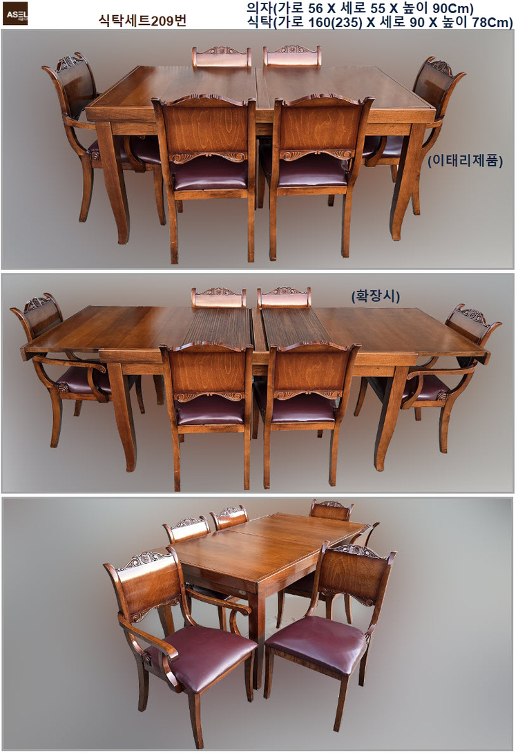 엔틱 빈티지 의자 식탁 웨곤 판매합니다- 이미지