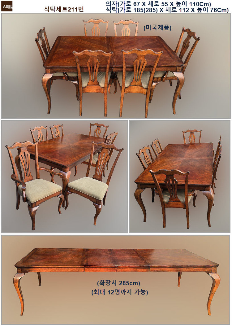 엔틱 빈티지 의자 식탁 웨곤 판매합니다- 이미지