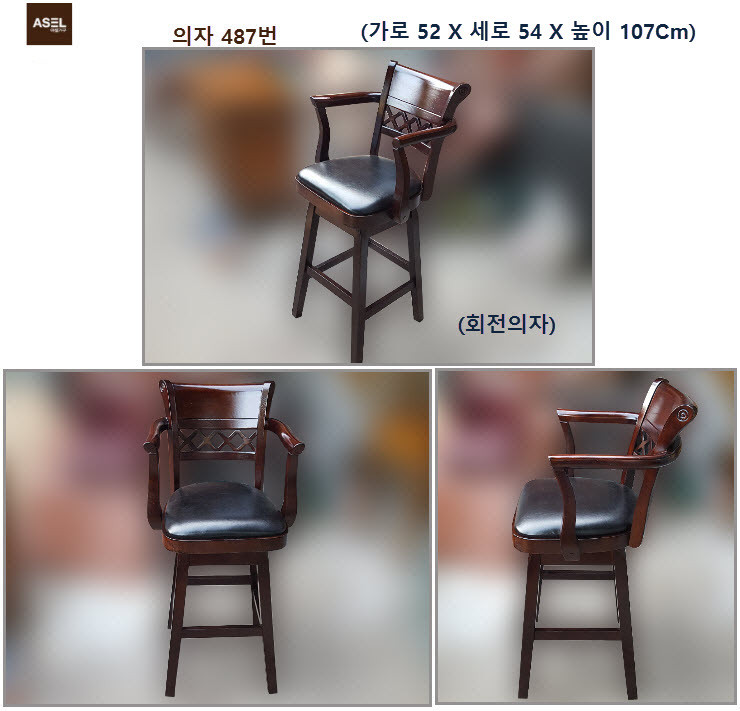 엔틱 빈티지 의자 식탁 웨곤 판매합니다- 이미지