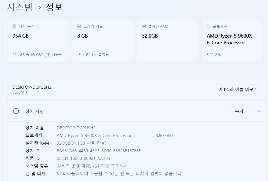 [게이밍 컴퓨터] RTX 5060/9600X/1TB 데스크탑 PC 본체 이미지