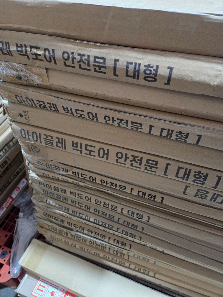 아이XX 안전문 반품상품 초특가 (택배가능) 이미지