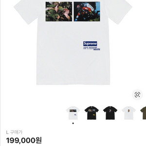 21 fw슈프림x꼼데 준야 와타나베 반팔티 L사이즈 이미지