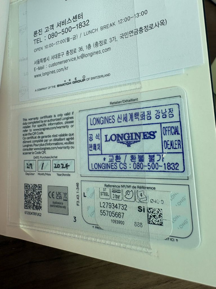 론진 마스터콜렉션 190주년 이미지