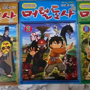 머털도사 중고 만화책 1-3 완 이미지