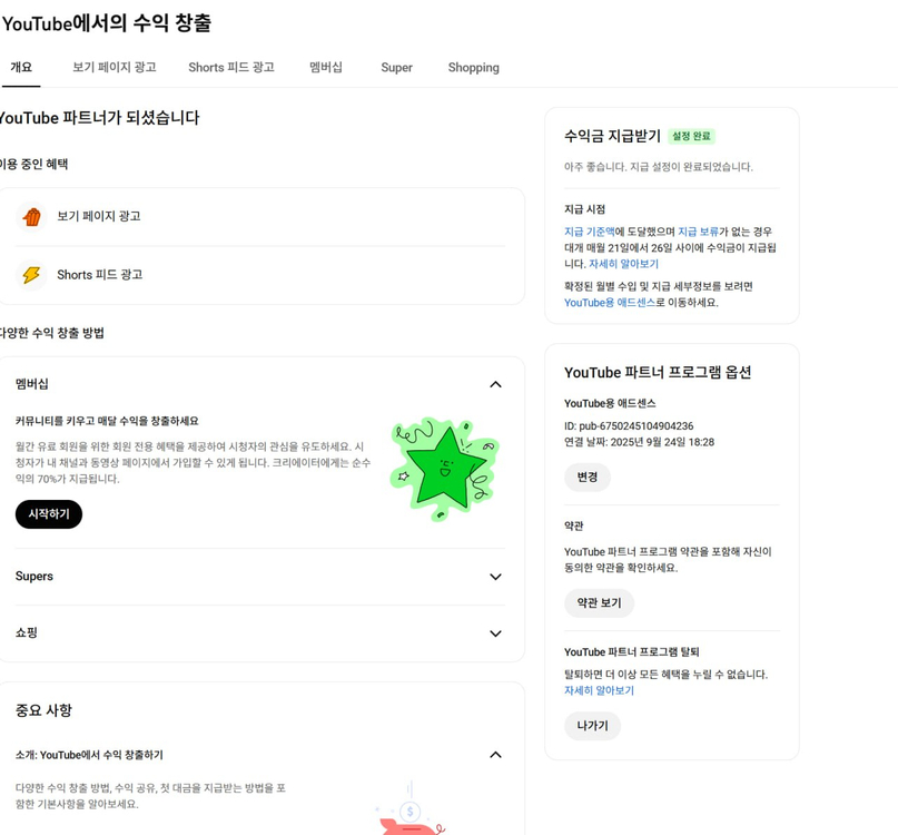 1.3천명 일본 수익 유튜브 채널 이미지