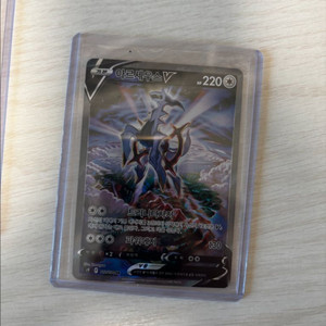 포켓몬카드 아르세우스V 특일 이미지