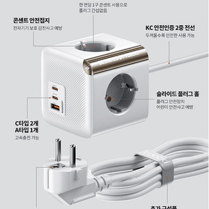 Toocki PPS 4000W 접지형 큐브 멀티탭 이미지