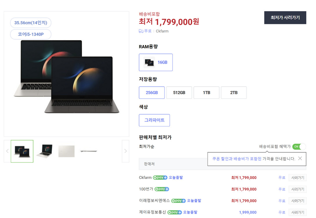 갤럭시북3 프로 NT940XFT-A51A 1 3세대 i5 /16G/256G/14인치 이미지