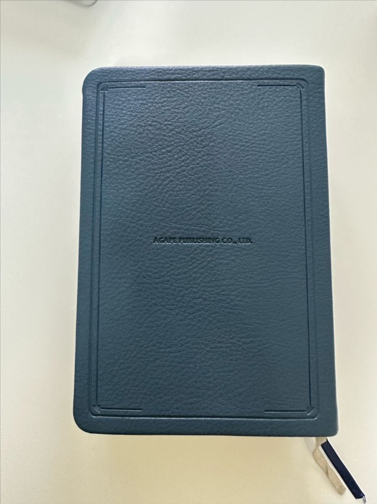 아가페 새번역 중단본 성경 이미지