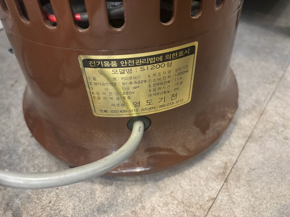 영도기전 업소용 커피 그라인더 이미지