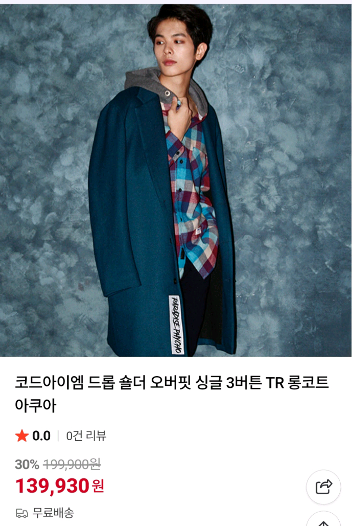 코드아이엠 롱자켓105~110 이미지