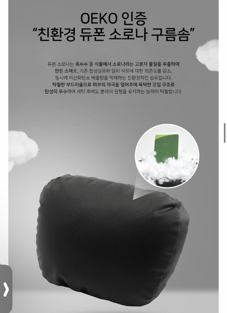 티파츠 차량용 목베개 헤드레스트 쿠션 미개봉 2세트 이미지