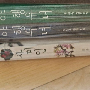 일괄) 동양풍 로맨스소설 로설 기담사미인+기담 야행유녀 이미지