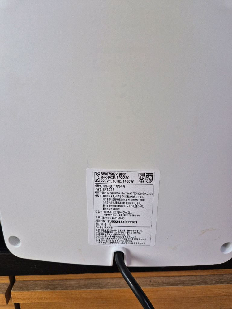 환불가능)정품as가능)필립스 EP1223 전자동 라떼기능 커피머신(한번사용) 이미지