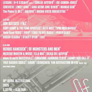 5/24 (일) 서울재즈페스티벌 티켓 서재페 이미지