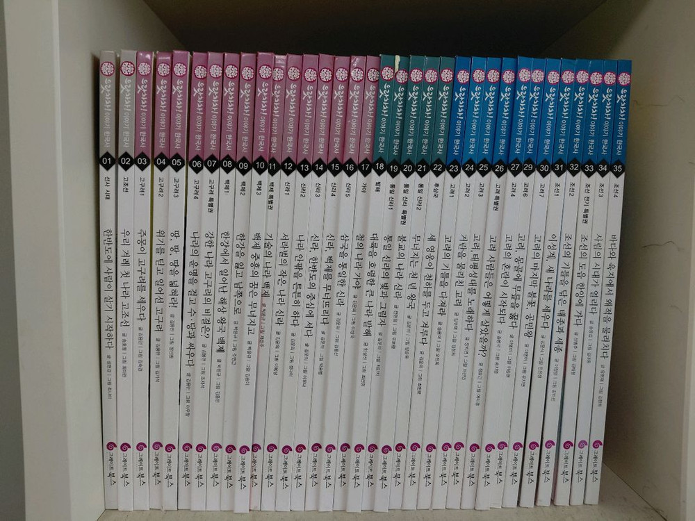 으랏차차이야기한국사 이미지