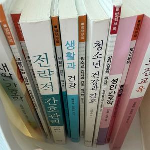 방통대 간호학과 4-1 교재 일괄판매 이미지