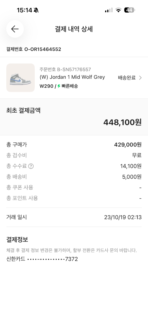 (새상품) 나이키 조던1 미드 울프 그레이 280 이미지