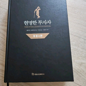 현명한 투자자, 프레임, 메트로폴리탄 미술관 이미지