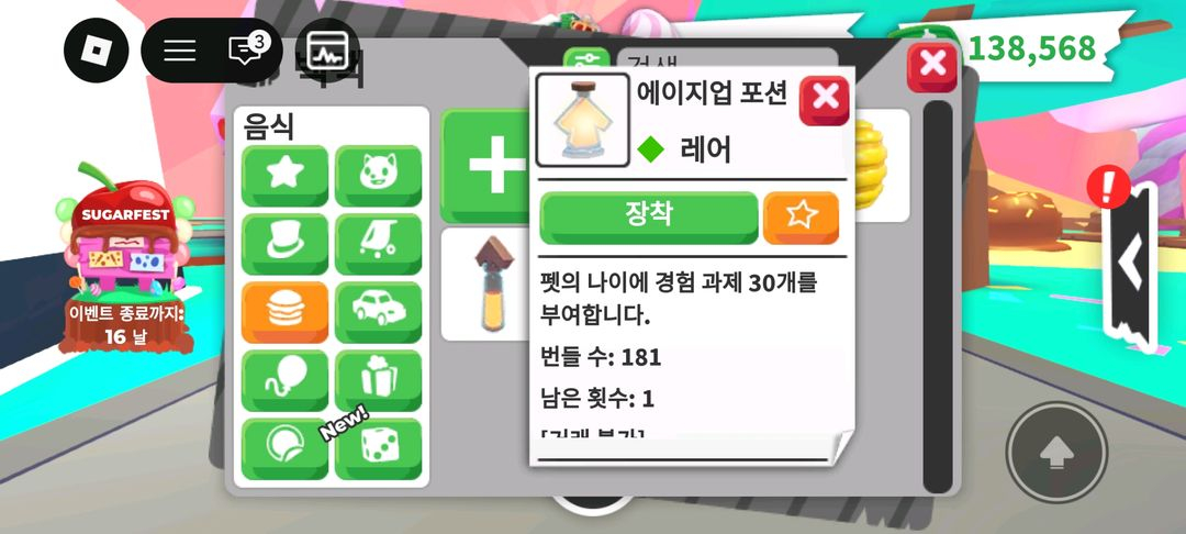 입양하세요 캔디에그 320만 입양돈 13만 이미지