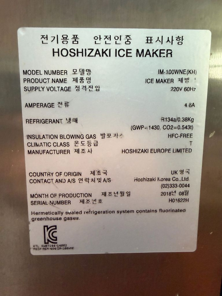 호시자키 사각얼음(28mm) 수냉식 생산량 100kg 제빙기 이미지