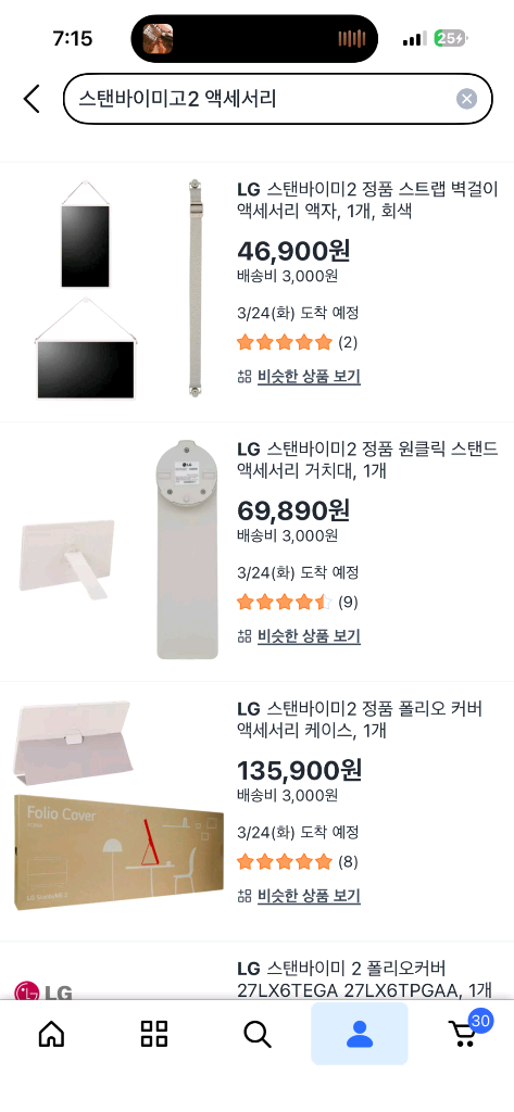 [급] LG 스탠바이미 2세대 + 액세서리 3개 + 전용 스피커 이미지