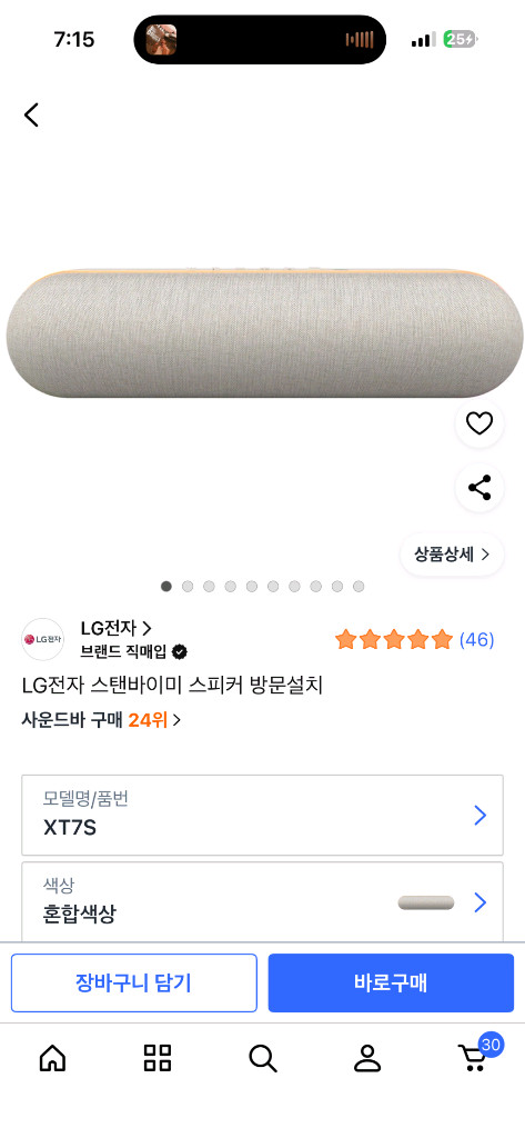 [급] LG 스탠바이미 2세대 + 액세서리 3개 + 전용 스피커 이미지