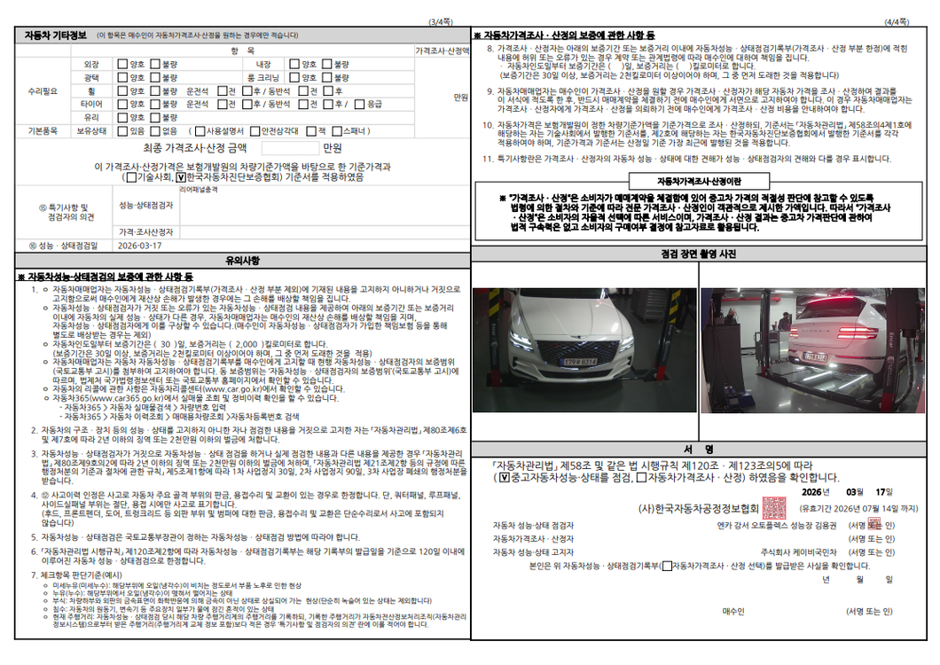 GV80 2.5T 가솔린 2WD 20년07월 88957km 무사고입니다. 이미지