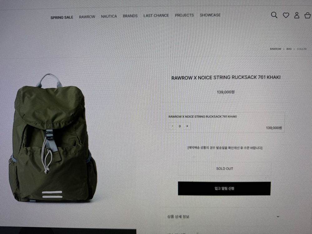 로우로우 NOICE 스트링 백팩 761 카키 입니다 이미지