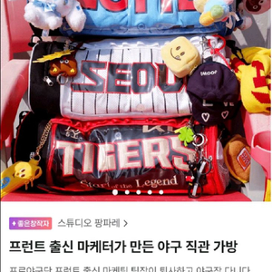 텀블벅 야구 직관 가방 크로스 숄더 블랙 이미지