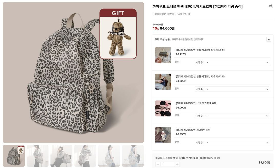 하이루프 트래블 백팩 BP04 워시드호피 (새상품) 이미지