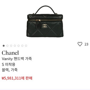 샤넬 납짝이 베니티백 이미지