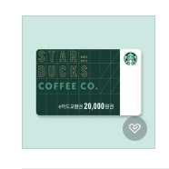스타벅스 e카드교환권 2만원 이미지