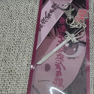 즛토마요 잔기 키링 미개봉 이미지