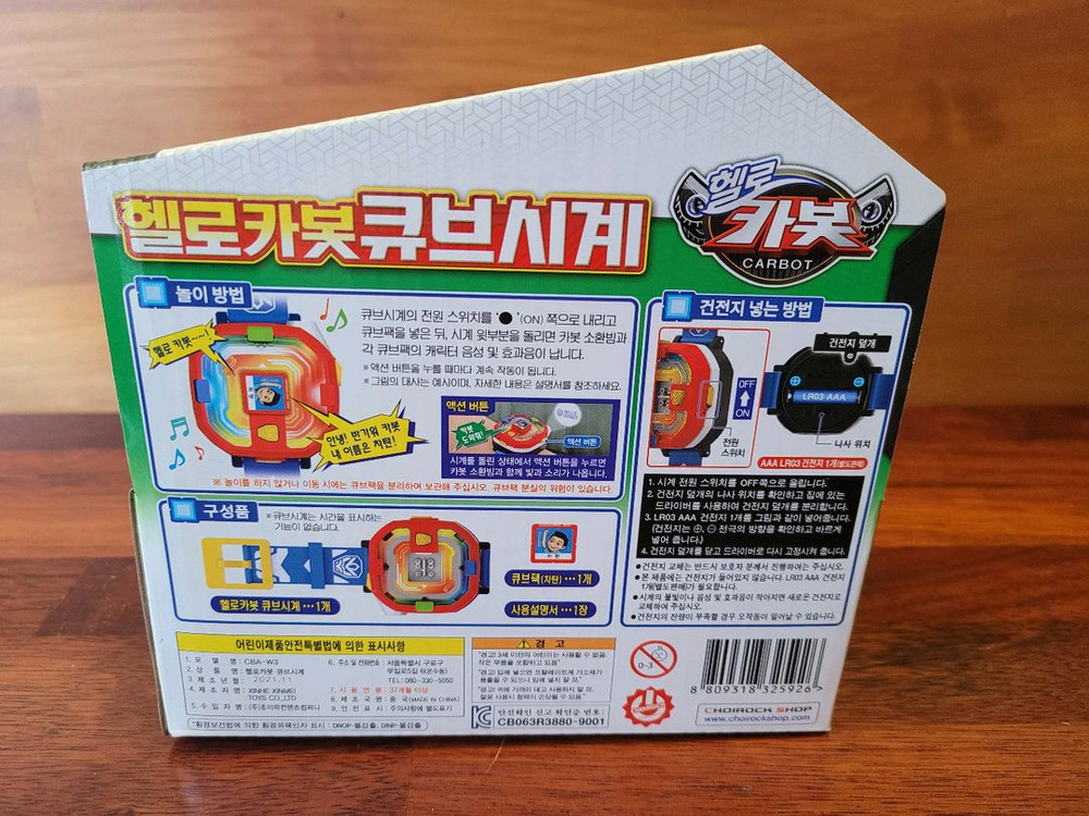 헬로 카봇 큐브 시계 Ver . 3 RC카 프론폴리스 또봇V 캡틴폴리스 타이탄 세이버 이미지