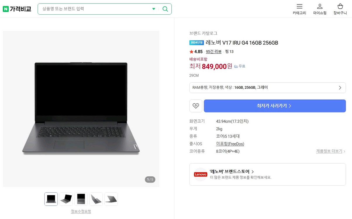 레노버 17.3인치 노트북 V17 IRU G4 이미지