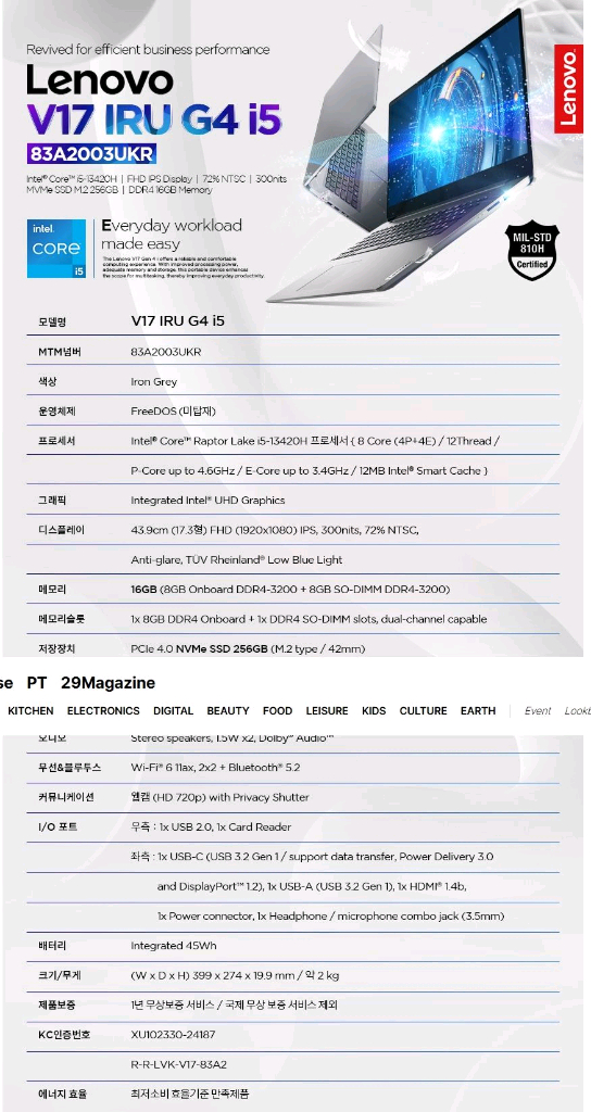 레노버 17.3인치 노트북 V17 IRU G4 이미지